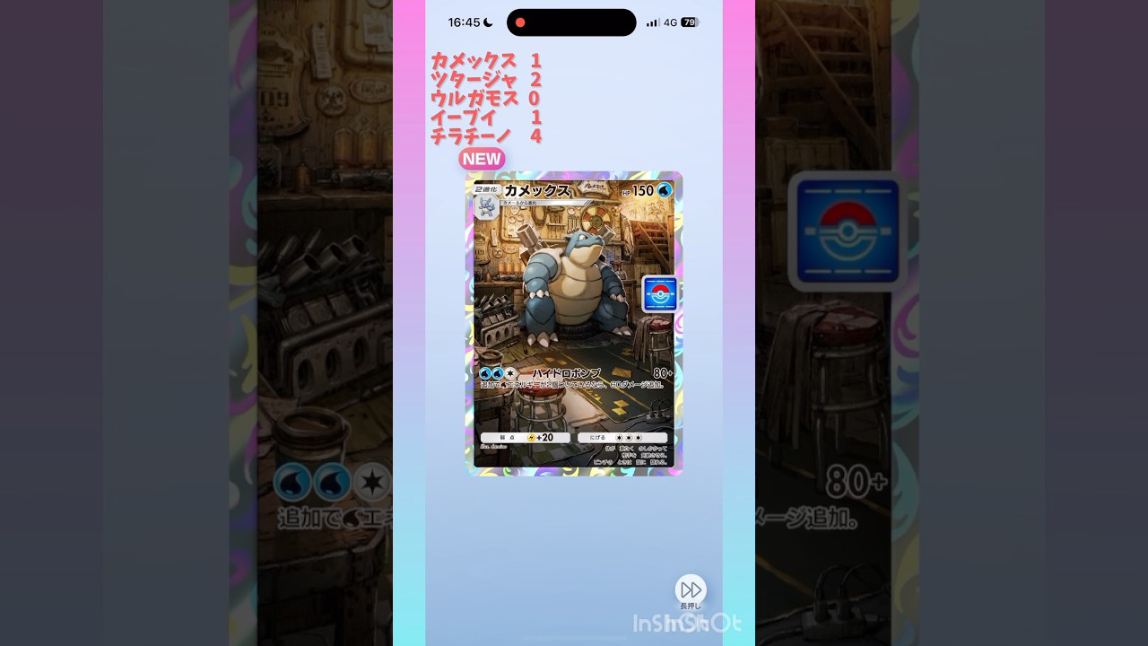 【ポケポケ】カメックスドロップイベント　28パック開封！ #ポケモン #ポケポケ #pokemon