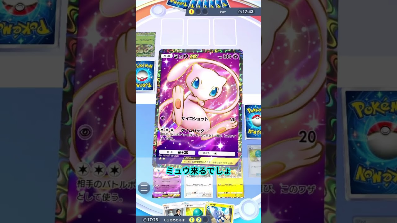 【ポケポケ】大型海外大会にいた謎のゼブライカ&サンダースというデッキがオモロ―な件ｗｗｗ　#幻のいる島