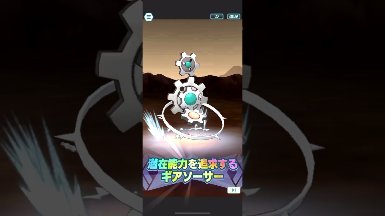 アクロマ＆ギギギアル　バディーズわざ演出