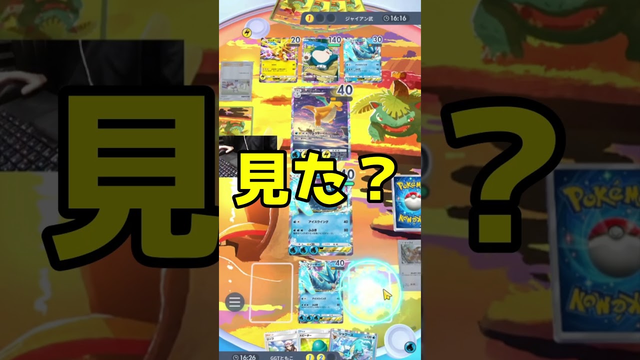 全てを受け止めるコイキング#shorts #ポケポケ