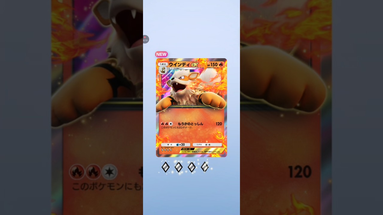 【ポケポケ サブ】新年33発目 最強の遺伝子ピカチュウ　ウインディex #pokemon #pokemoncar