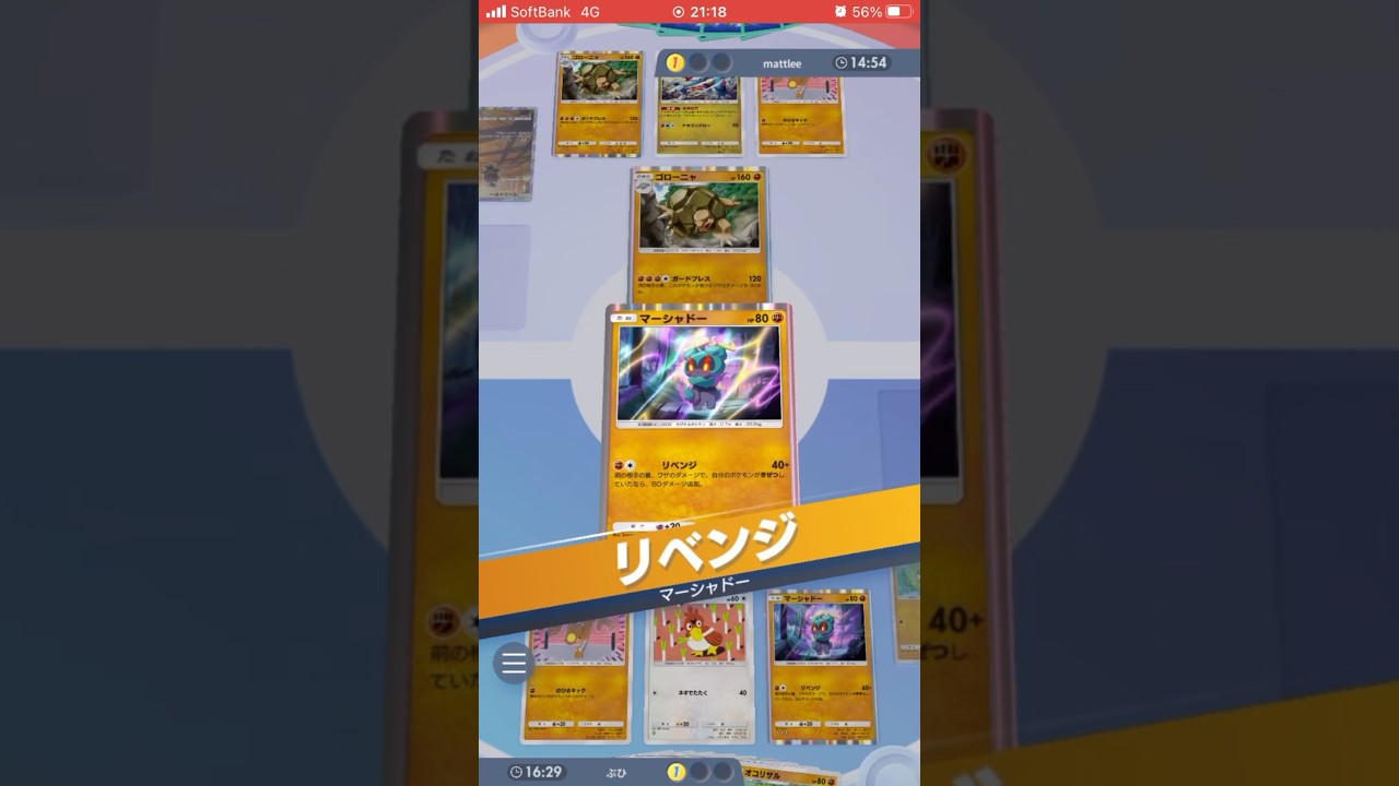 ポケポケ、マーシャドーサワムラーデッキ #ポケモンカードゲーム #ポケモンカード