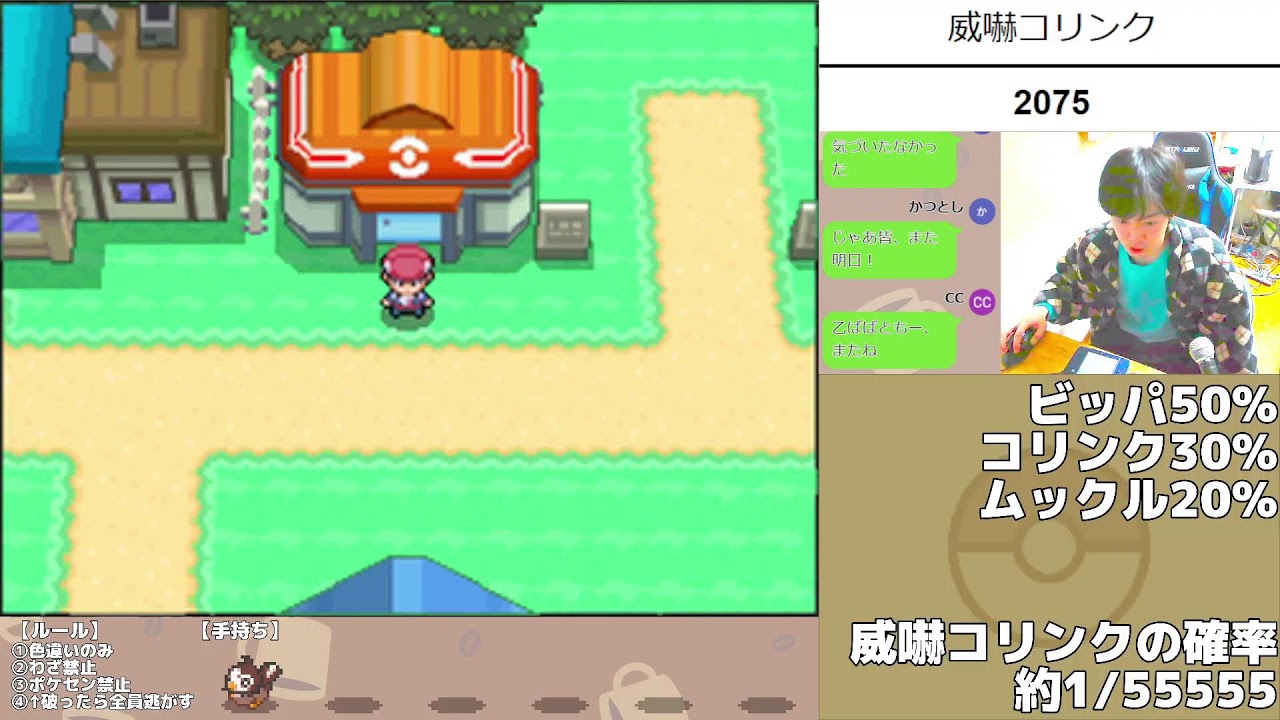 🔴【朝雑談】特性いかく色違いコリンクを捕まえたい！【色違いの旅~たたかう禁止ポケセン封鎖~6日目】