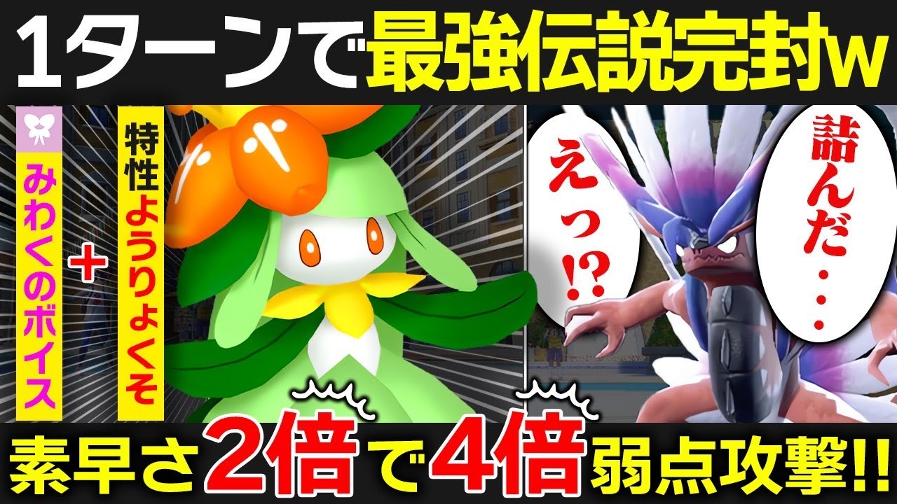 【抽選パ】ドレディアの意外な特性がコライドンにぶっ刺ささってヤバい←このコンボ決まれば強くね？ #150-2【ポケモンSV/ポケモンスカーレットバイオレット】