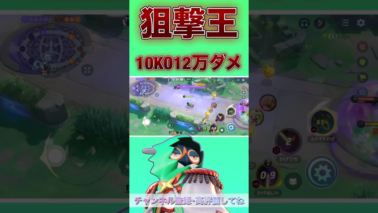 元世界一のジュナイパーが最強すぎる…【ポケモンユナイト】#ポケモンユナイト #ユナイト #pokemonunite