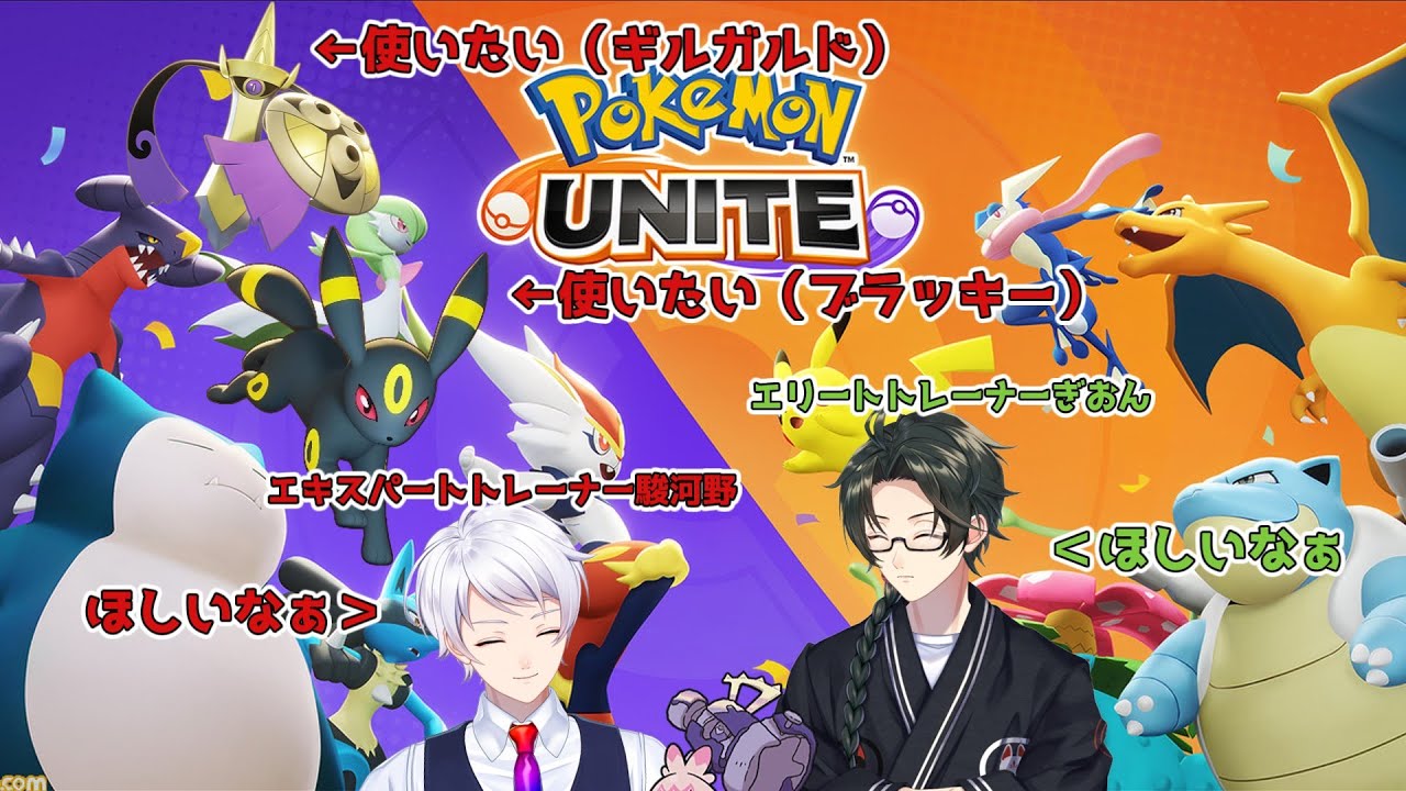 【ポケモンユナイト 参加型】マスター目指して頑張りたい！（エキスパート）【FlayingFantasia】
