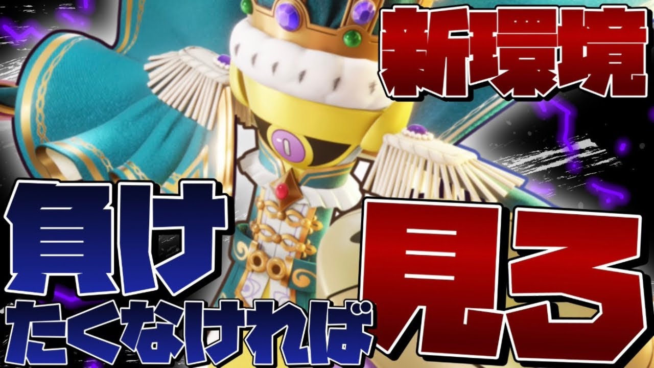 【ギルガルド強いと思ってる人へ】あまりにも使い方がもったいなさすぎる…。【ポケモンユナイト】