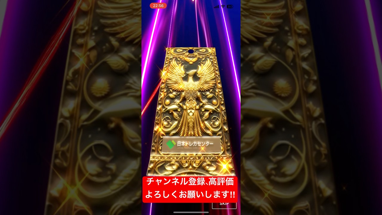 #日本トレカセンター  レックウザがほしい‼️#dopa #エクストレカ #ポケカ #ポケモン  #ポケモンカード