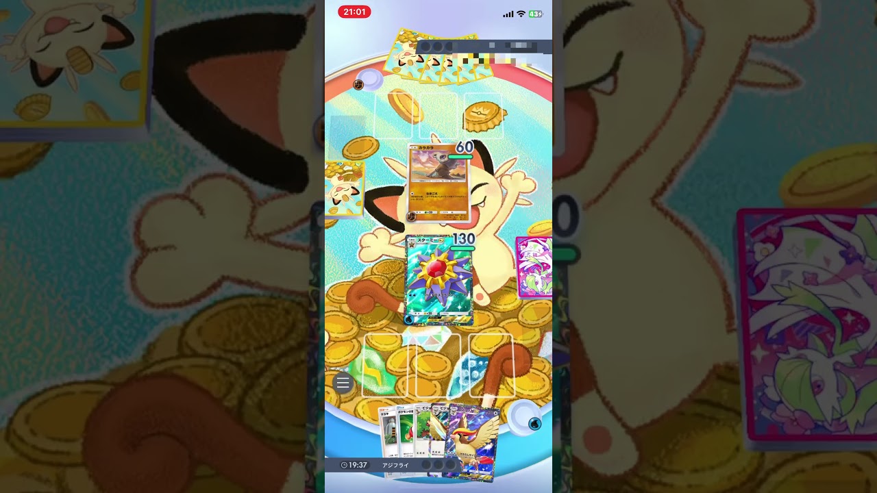 ♯ポケポケ　♯親探し　♯ポッポが来ないのは　♯チキン肌