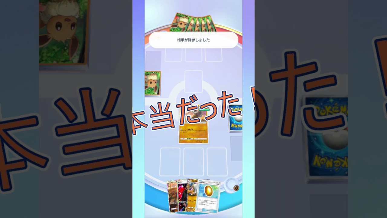 【検証】カラカラを出しておくと勝てるらしい#shorts #pokemon #pokemoncards