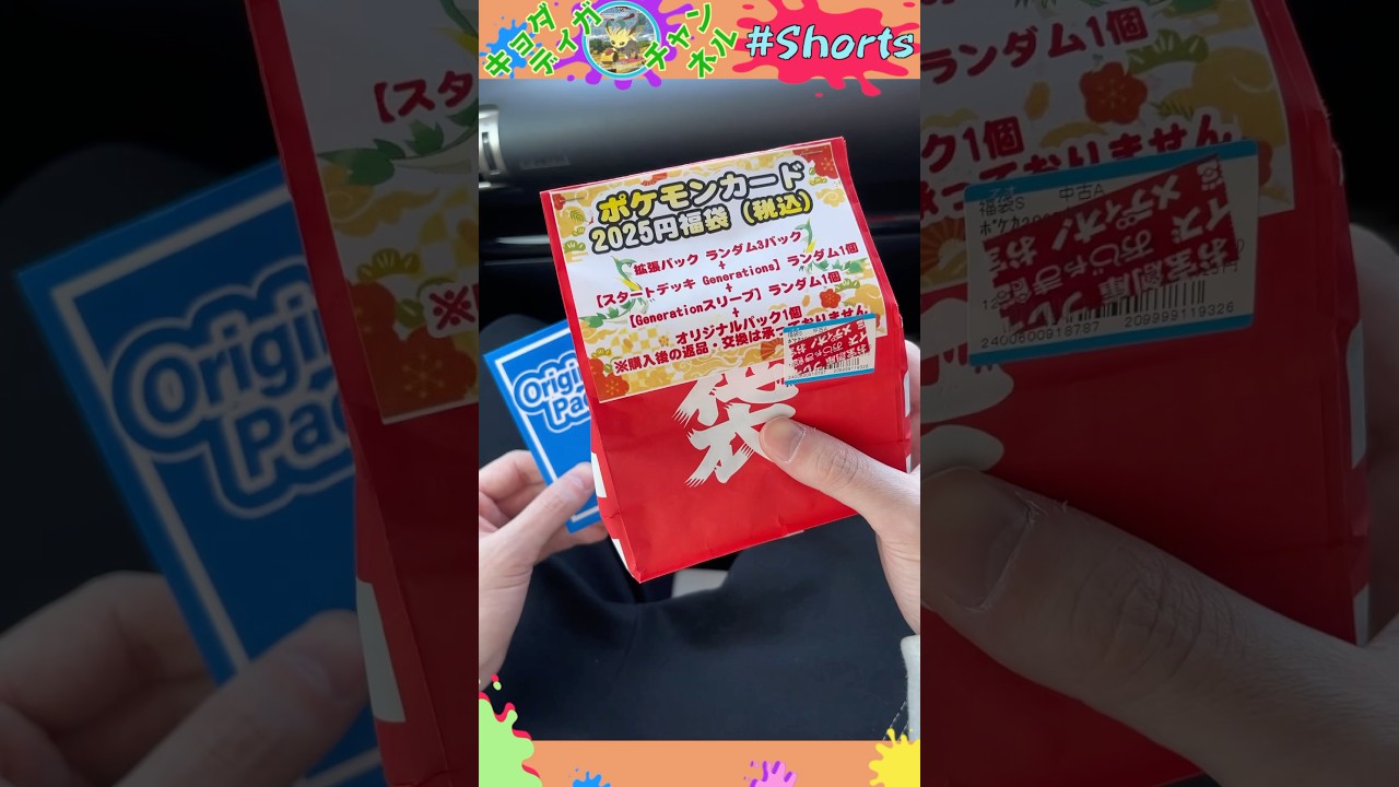 一撃2万円の新春くじでブラッキー引けるか。 #オリパ #ポケカ #ポケモンカード