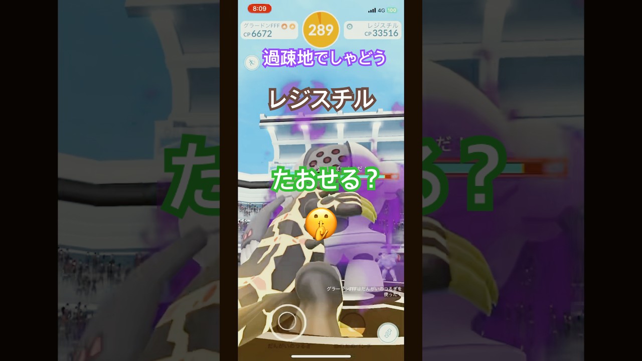 出勤前にSレジスチルレイドやってみた結果は⁉️