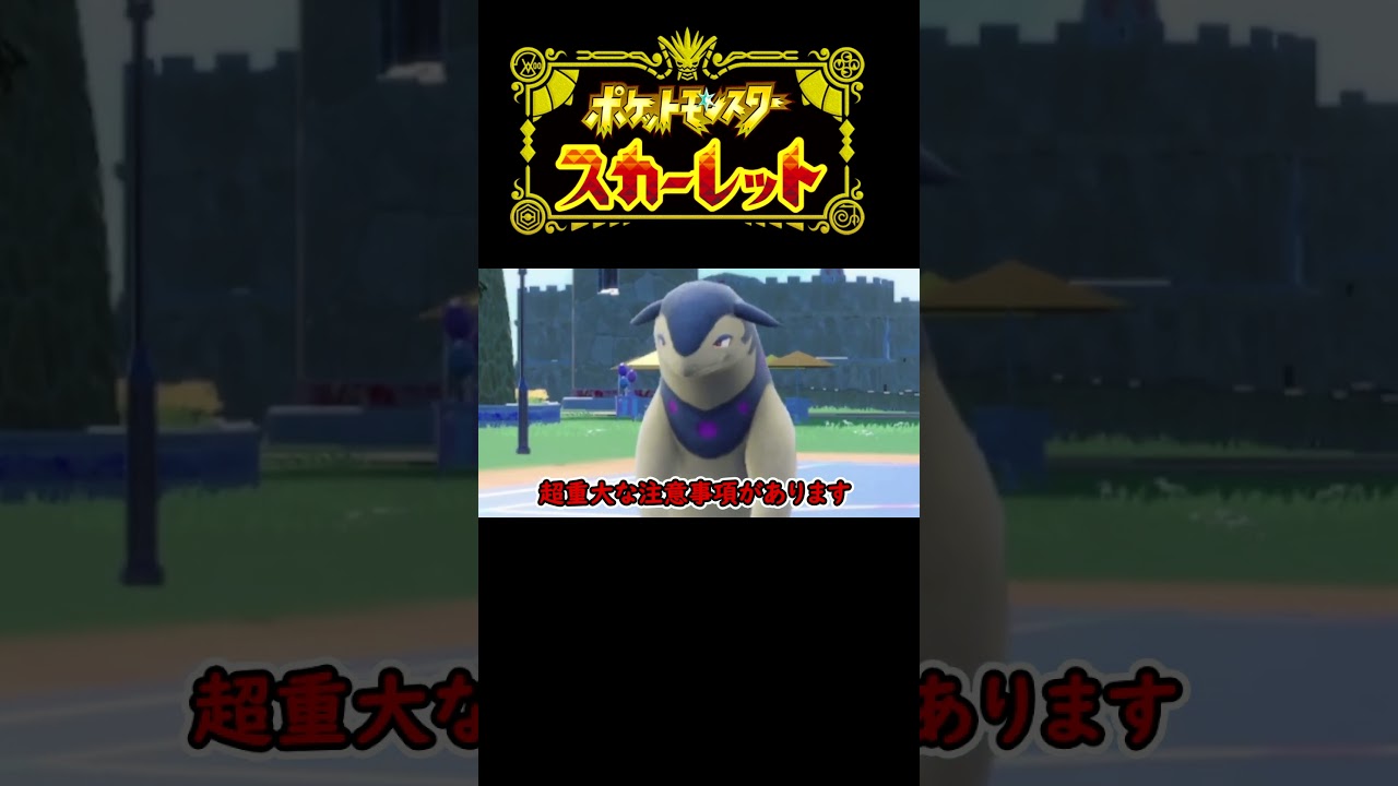 色違いのヒスイバクフーンが欲しい人は後悔する前に絶対にこの動画を見てくれ！　【ポケモンSV】