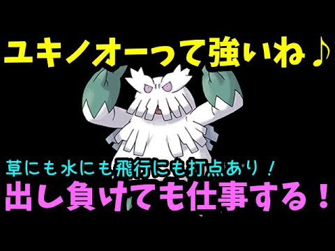 【ＧＯバトルリーグ】幅広い打点と回転力がめっちゃ刺さる！シャドウユキノオーが強い！【ポケモンＧＯ】