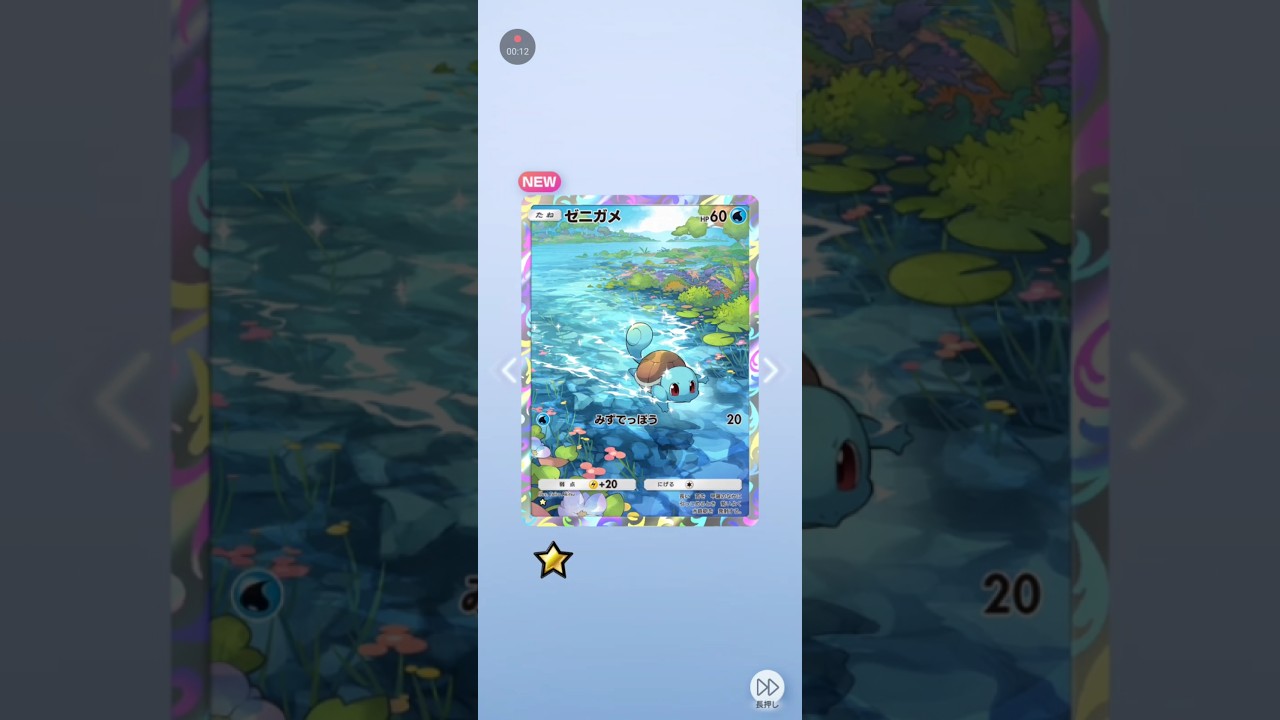 【ポケポケ サブ】新年39発目 最強の遺伝子ピカチュウ　ゼニガメ　 #pokemon #pokemoncar