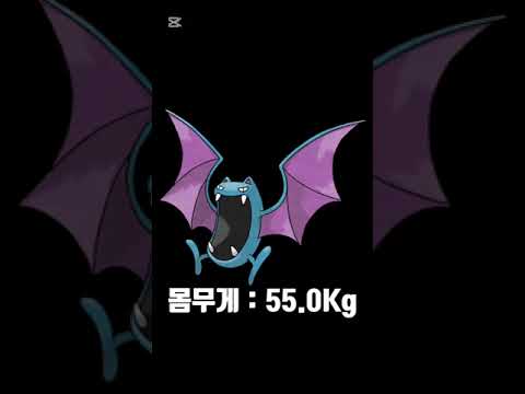 [포켓몬스터] 도감번호 42번 골뱃에 대해 알아보자!