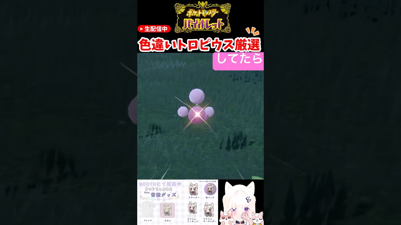 #ポケモンsv 色違いワタッコ厳選