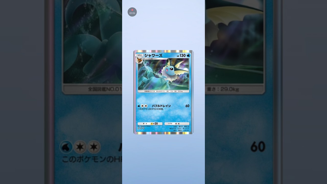 【ポケポケ サブ】最強の遺伝子ミュウツー　シャワーズ #pokemon #pokemoncards
