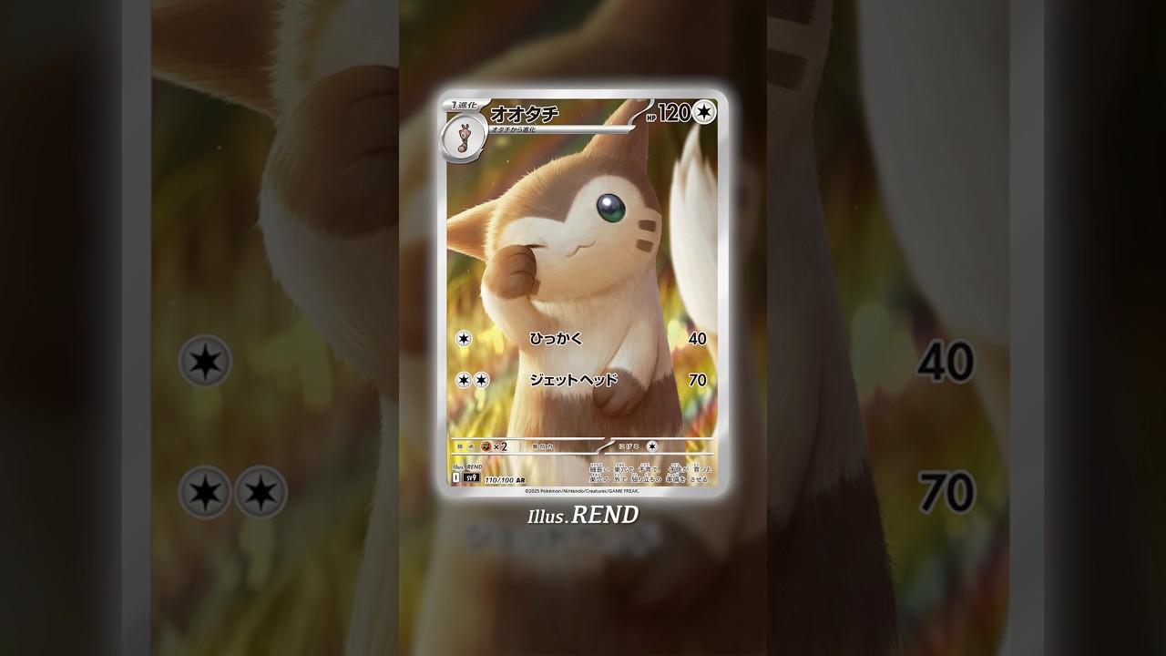 #バトルパートナーズ 収録のオオタチARを描いたイラストレーター（RENDさん）の過去カード5選 #pokemon #ポケカ