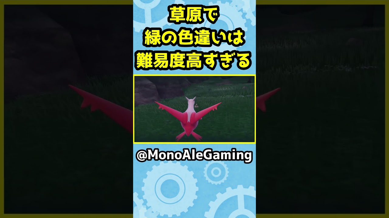 【ポケモンSV】色違いアーボを捕まえました!!【色違いポケモン】 #pokemon #野生色違い厳選 #色違いポケモン #ポケモンsv