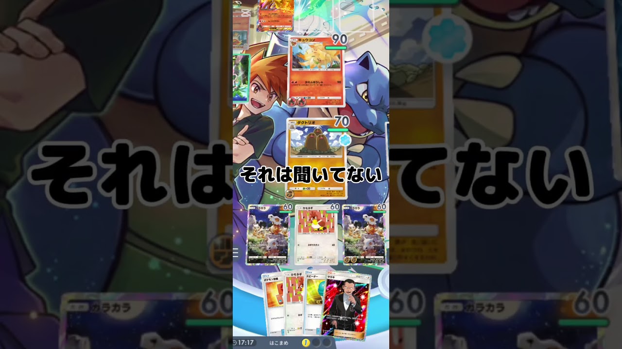 なぜこうなった…#ポケポケ #ポケカ #ポケモンカード #ポケモン #ダグトリオ