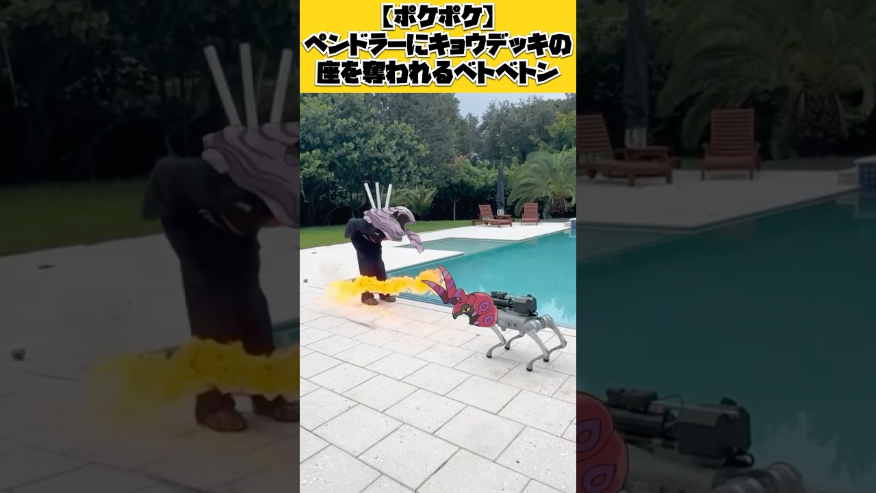 【ポケポケ】新パックのせいでペンドラーに座を奪われたベトベトンさん　#ポケモン #ポケカ #ポケポケ #shorts