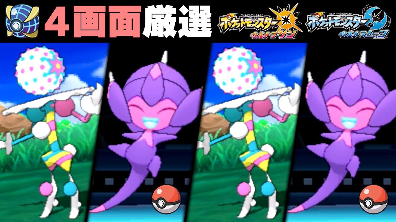 【ウルボ厳選】色違いズガドーン・ベベノム厳選