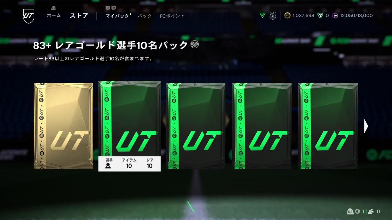 FC25　男はまたゆめをみる