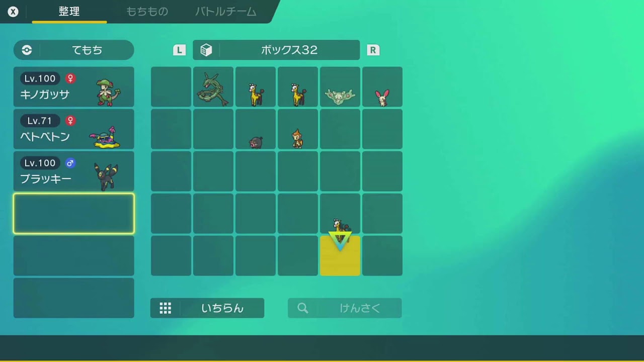 色違いキリンリキのりせいのあかし個体を探す 話し相手募集