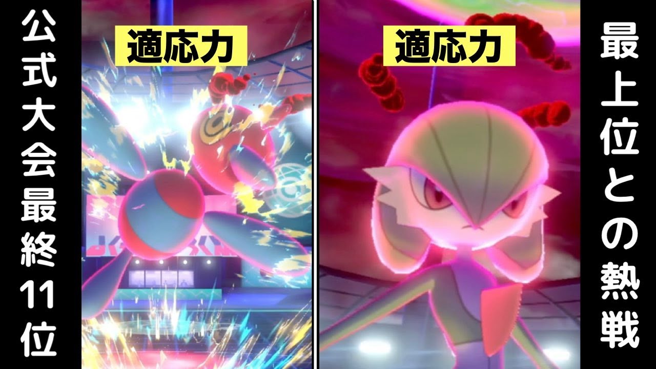 【ガチ解説】ポリゴン2とポリゴンZをまとめて倒せる’適応力’サーナイトが強すぎてヨロイビギニングで余裕の13連勝かましてきた【ヨロイビギニング】
