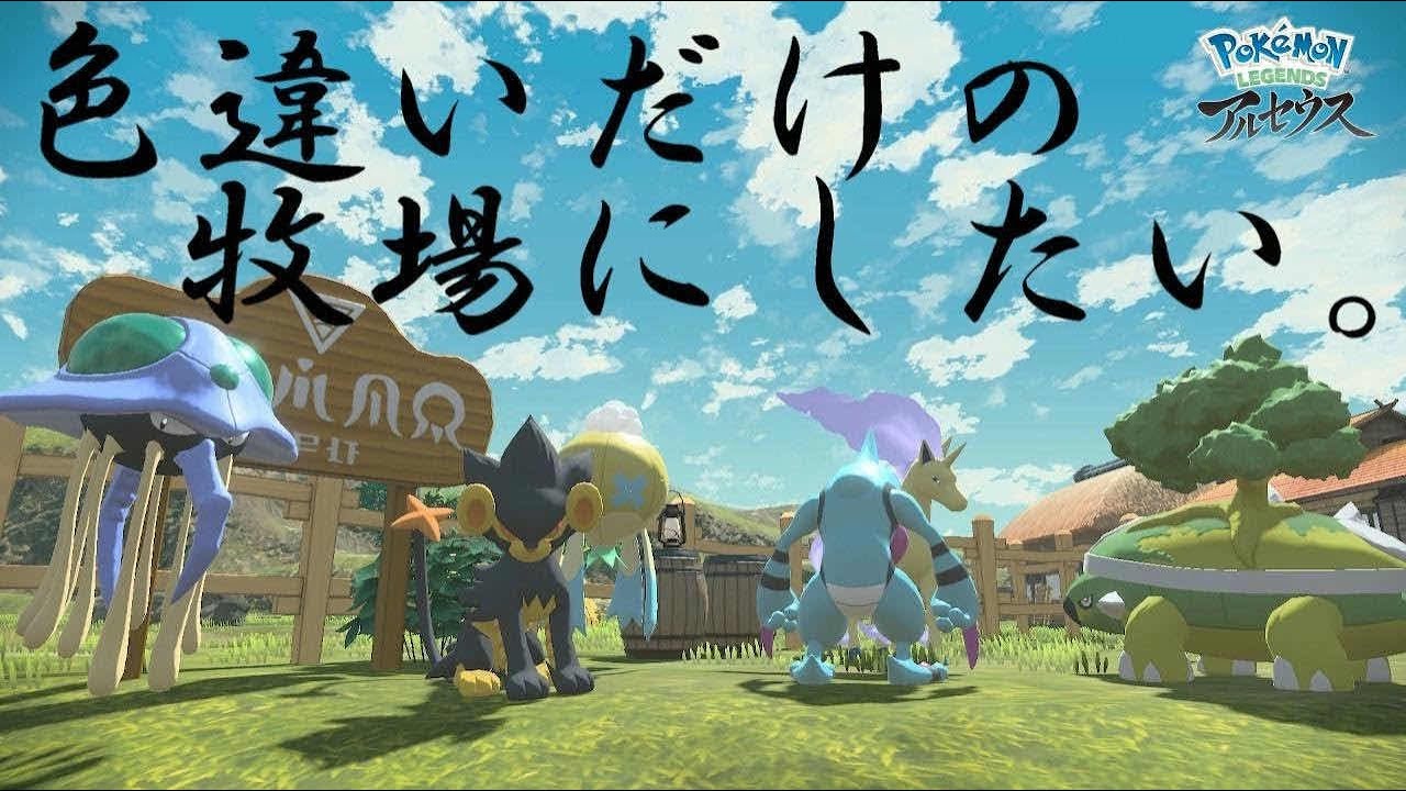 【レジェンドアルセウス】オオニューラガチ色厳選