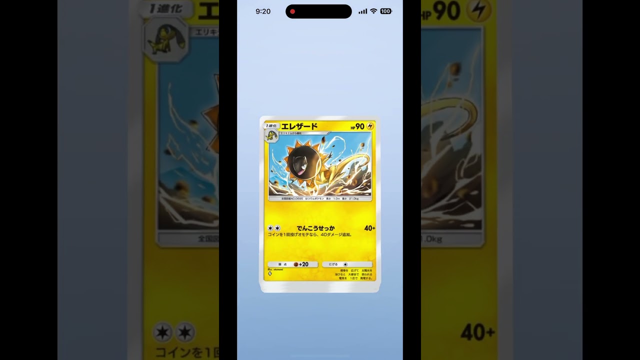 #shorts ポケカ開封！最強の遺伝子〈リザードン〉 ニョロトノってあったっけ？可愛いから欲しい👀#ポケモン #ポケカ #ポケポケ