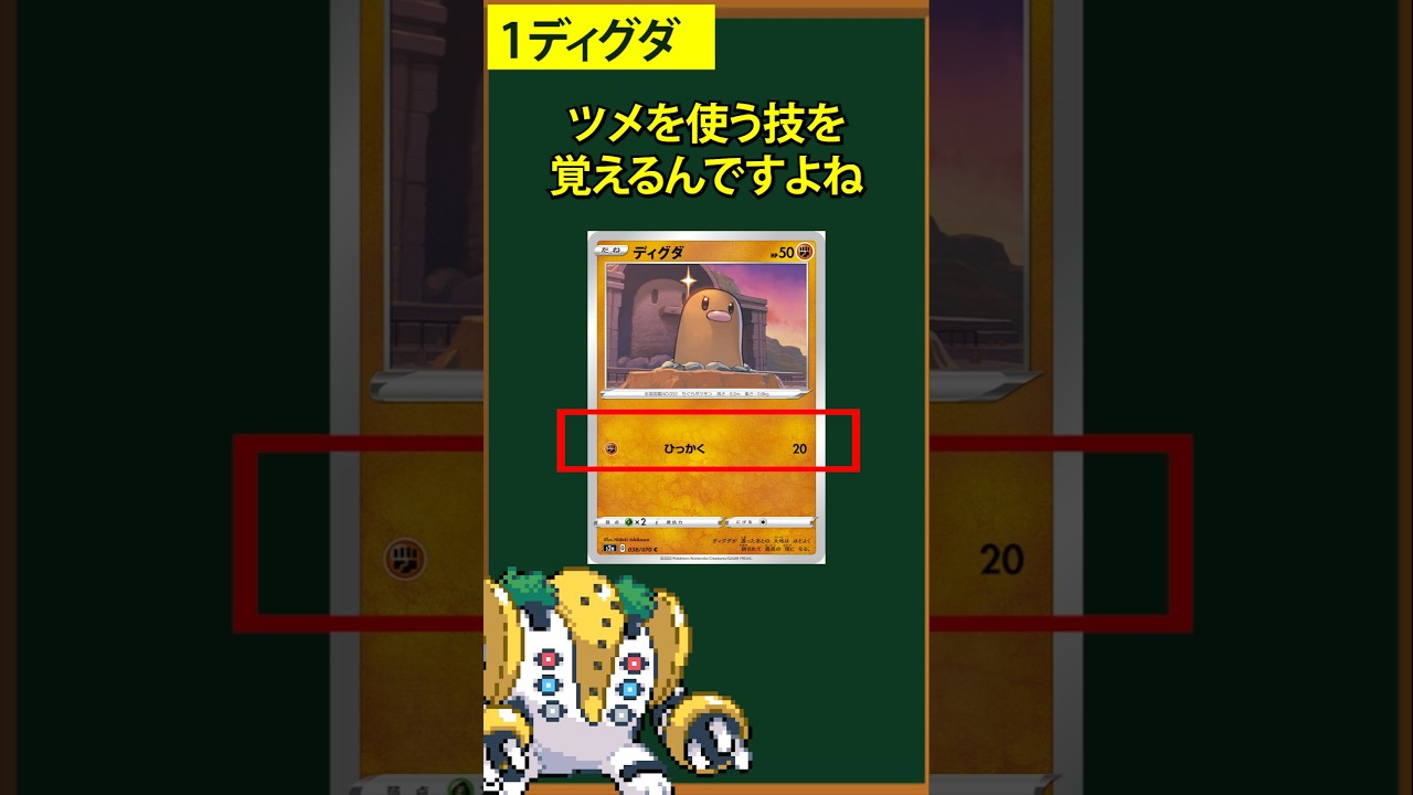 【ポケモン】お前がその技覚えんなよってなるポケモン3選
