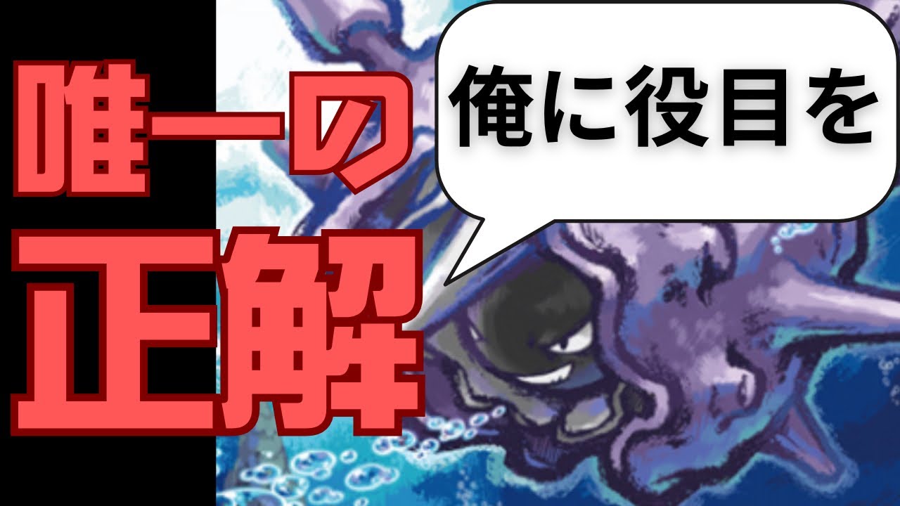【ポケポケ】ポケポケ不遇のパルシェンを救いたい。悩んだ末にたどり着いた答え【デッキ紹介】/Pokémon Trading Card Game Pocket