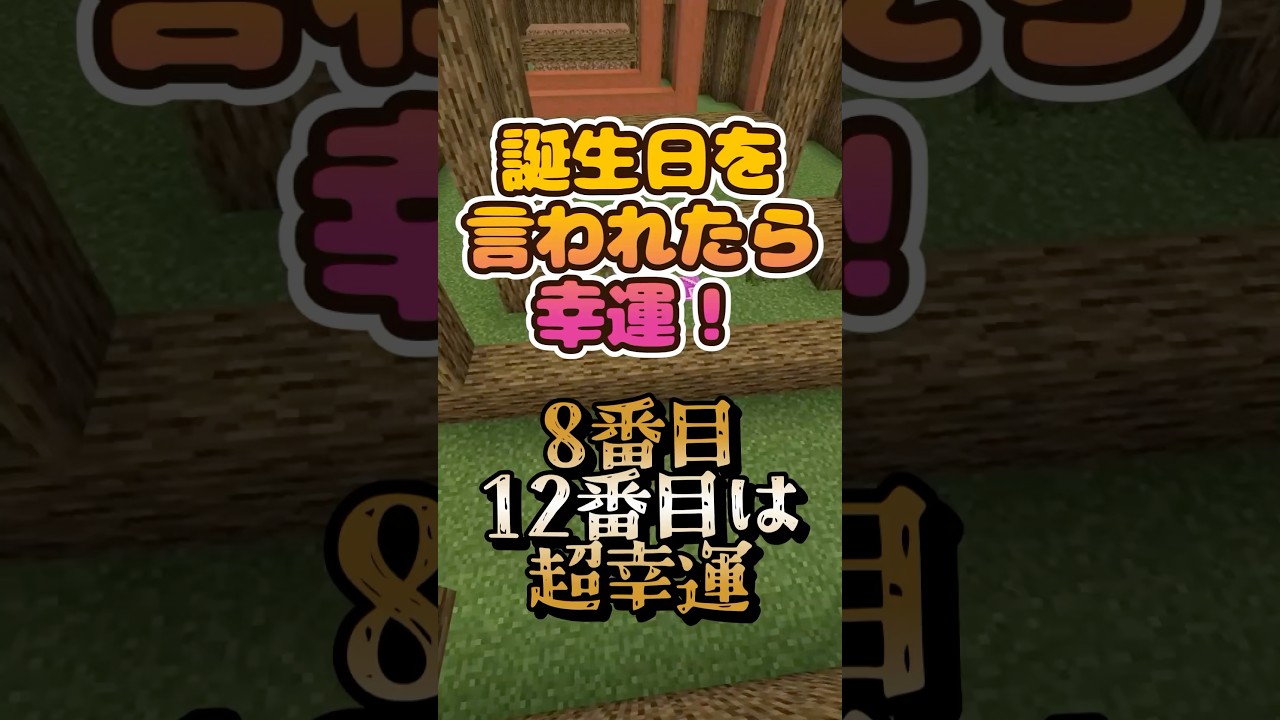 誕生日を当てられたら超ラッキー🍀（はいよろこんで）