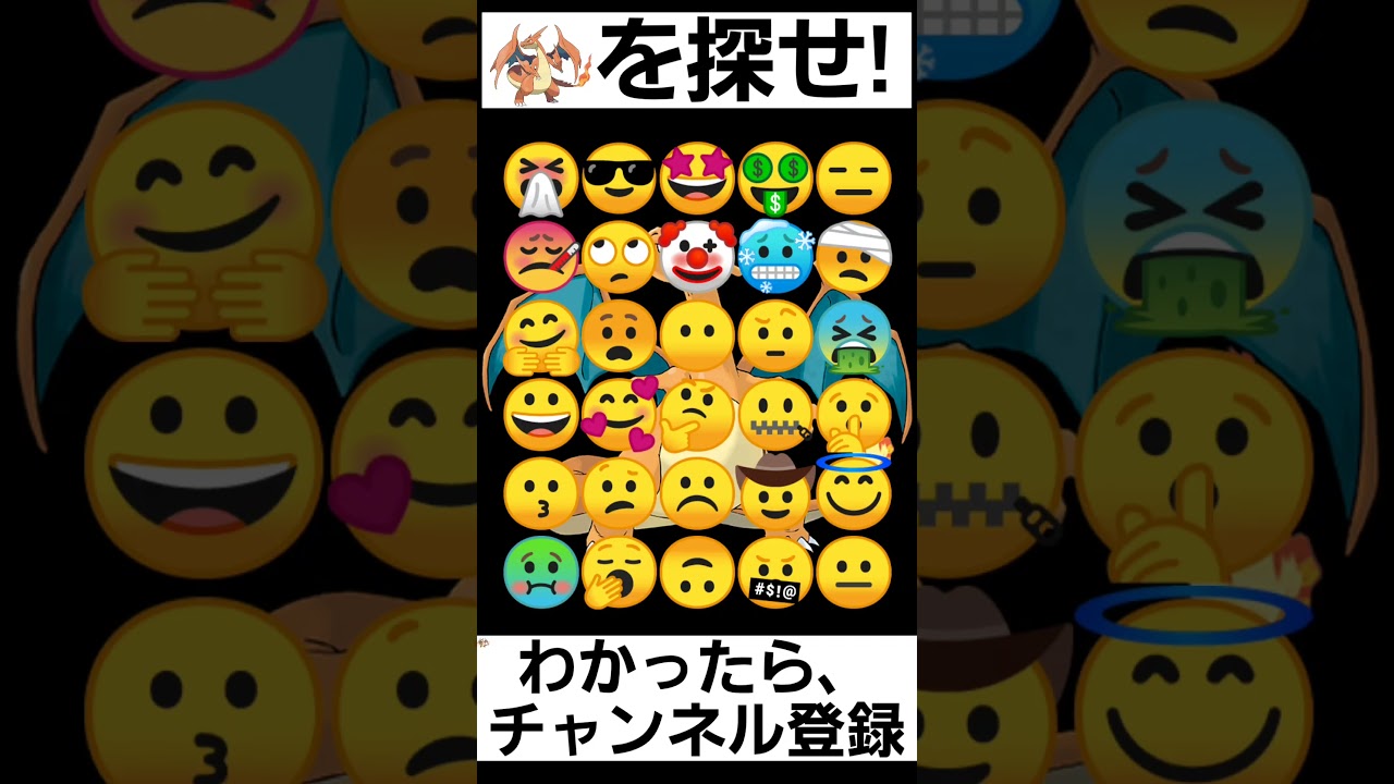 【ポケモン】見つけられたらIQ150あるらしい【メガリザードンYを探せ】#shorts