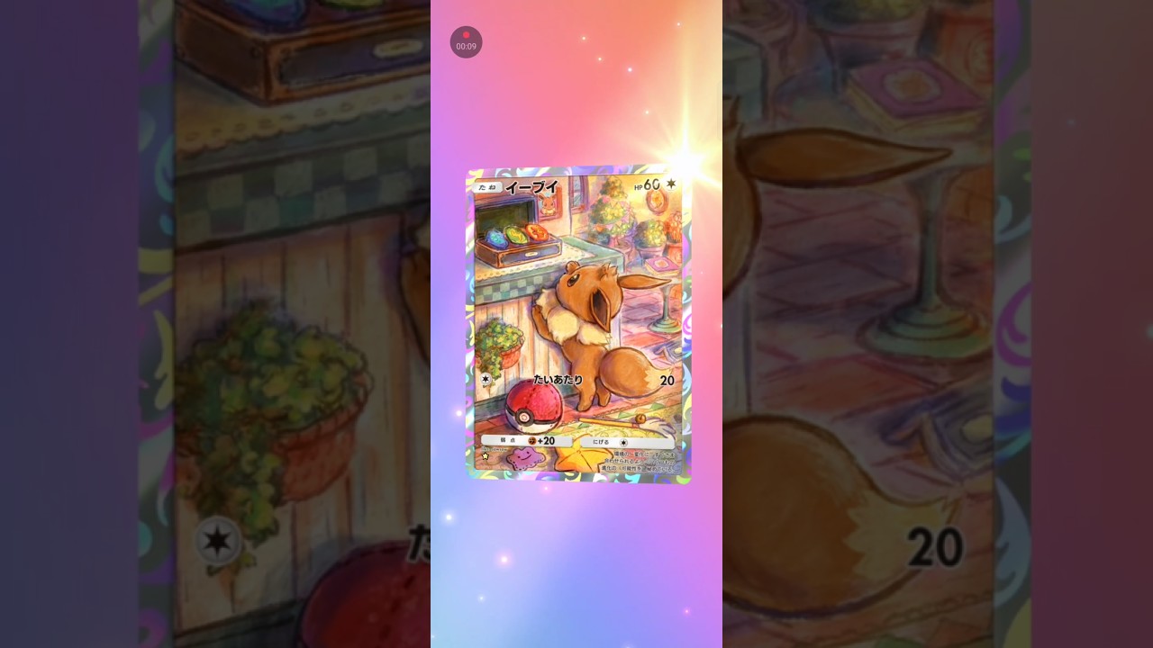 【ポケポケ サブ】新年38発目 最強の遺伝子ピカチュウ　イーブイ　 #pokemon #pokemoncar