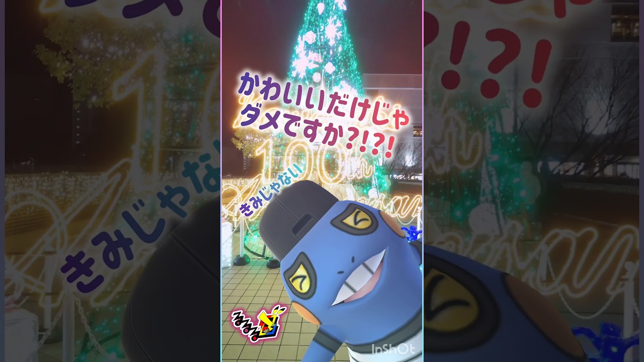 可愛いAR💕 ⸜( *´꒳`*)ฅ"ฅ( *´꒳`*)⸝ #pokemongo  #ar