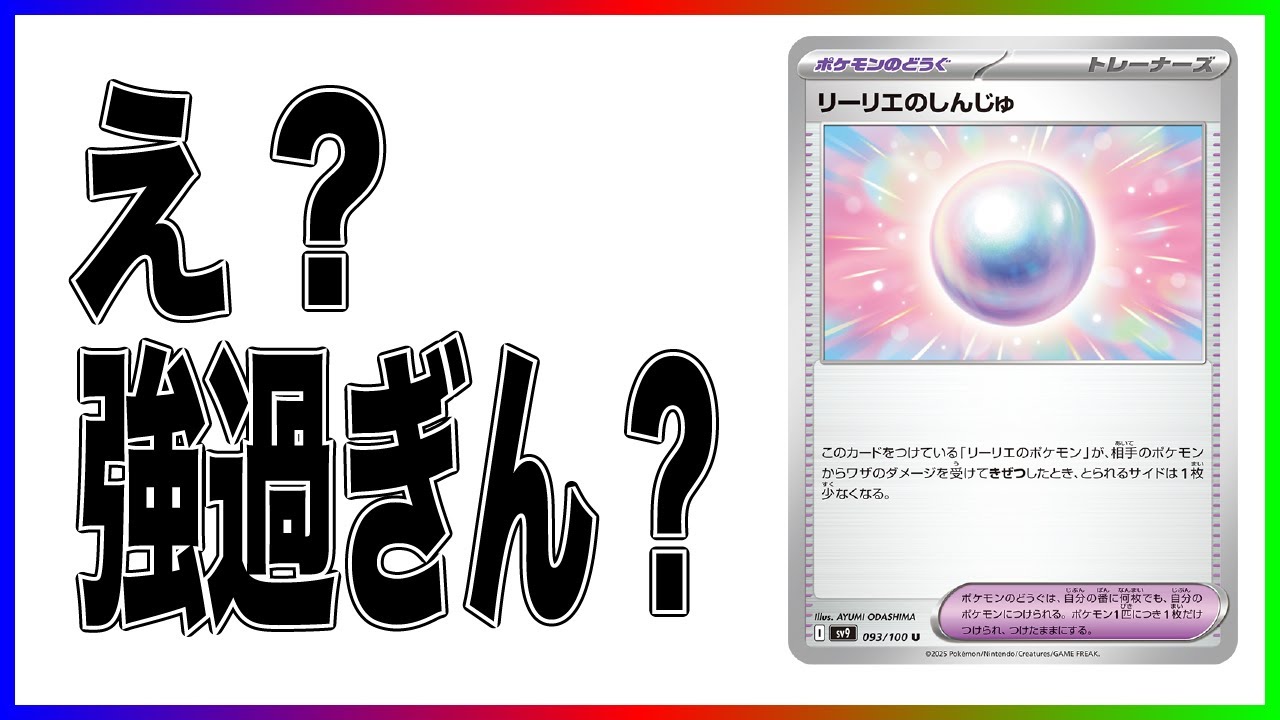 【最強】リーリエの真珠が破格の性能過ぎましたwwww [vsリザパゴス]