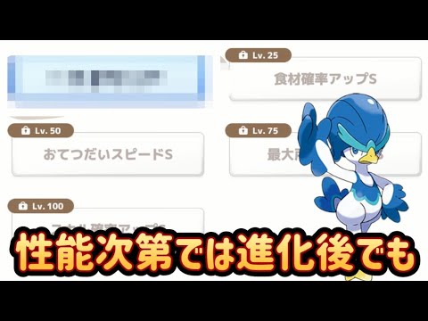 【ポケスリ】食M来たらウェルカモでええんやで？【ポケモンスリープ】【POKEMON】