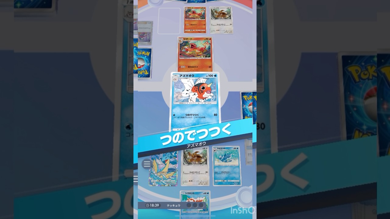 水タイプ版ナッシー！？先行でも強いアズマオウ速攻デッキ！【ポケポケ】#ポケポケ #ポケモンカード #ポケモン