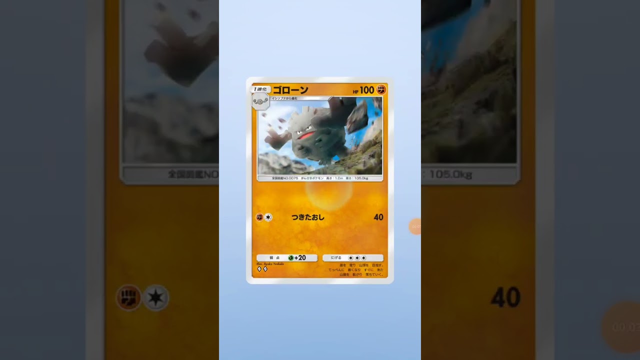 （ポケポケ）カード引き＆㌽稼ぎ！1パック目（フシデ〜ゴローン）2パック目（デデンネ〜ポケモン笛）について…w