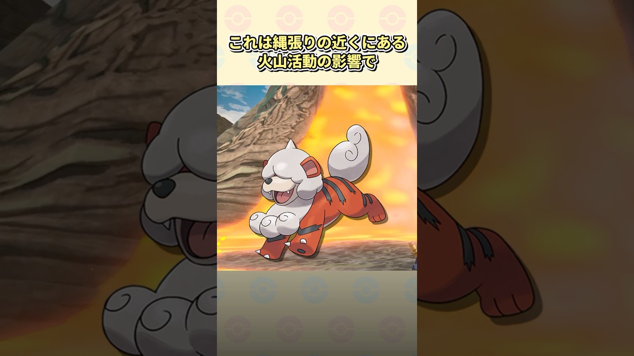 地方で姿を変えたポケモンと衝撃的すぎた理由3選 #ポケモン