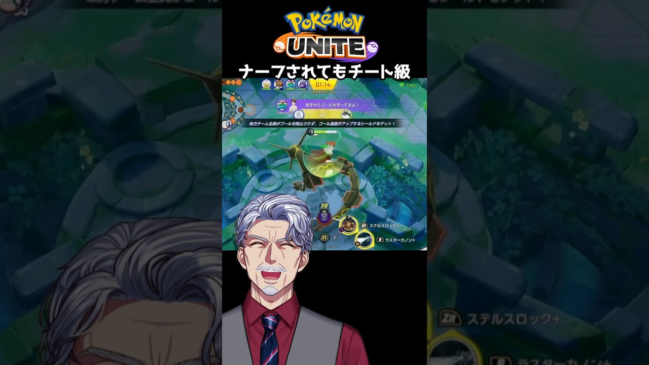 チート級ジュラルドン #vtuber #ポケモンユナイト #ユナイト #ジュラルドン #shorts