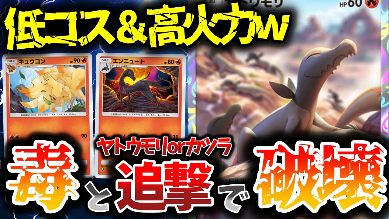 【ポケポケ】カツラデッキにヤトウモリ,エンニュートを入れることで更なるコンボが増えて楽しすぎる！www【幻のいる島】