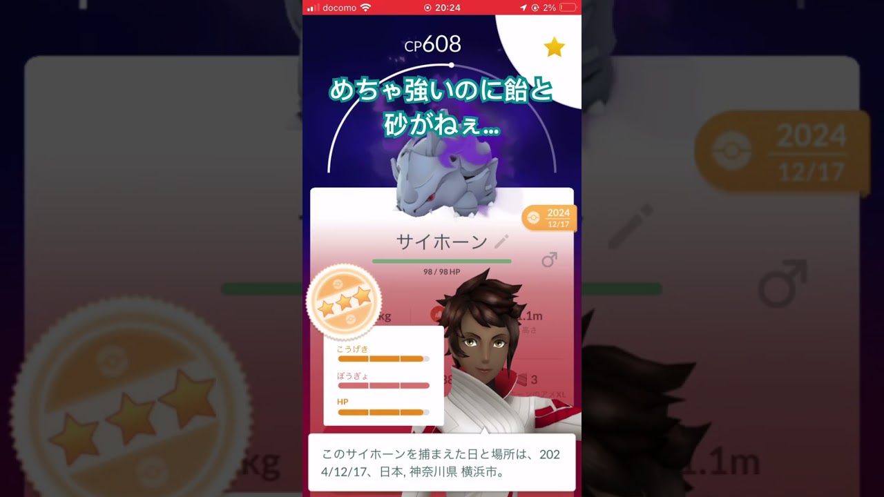【ポケモンGO】サイホーン大量出現してくれ！！！ #ポケモンgo #ポケモンgo好きと繋がりたい #ポケモンgoレイド #vtuber #うい