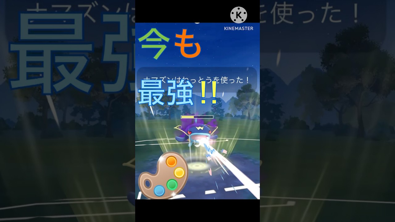 弱体化されても最強‼︎ ナマズンが4色カップで超大活躍‼︎ #ポケモンgo #goバトル #goバトルリーグ #gbl