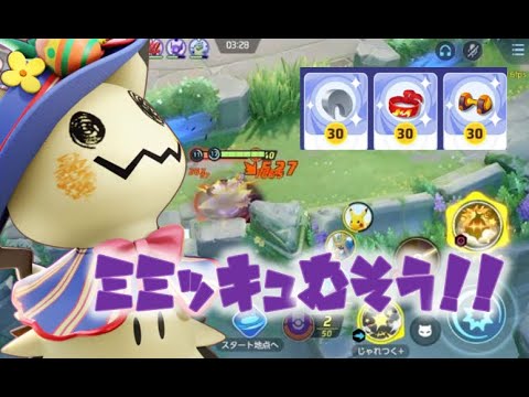 ミミッキュ無双！！　ゆっくり実況