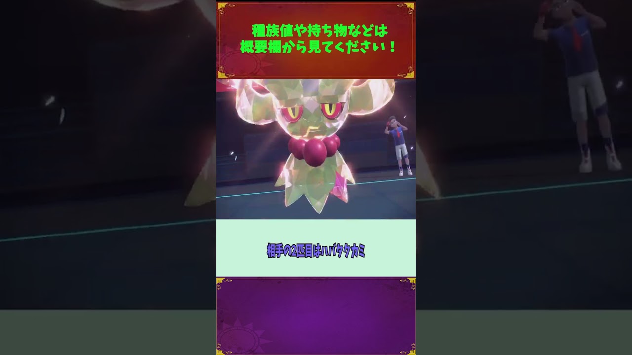 レギュレーションG環境でバンギラスが実質3縦して勝利しました！【ポケモンSV】#ポケモンsv #バンギラス  #ポケモン #ゆっくり実況
