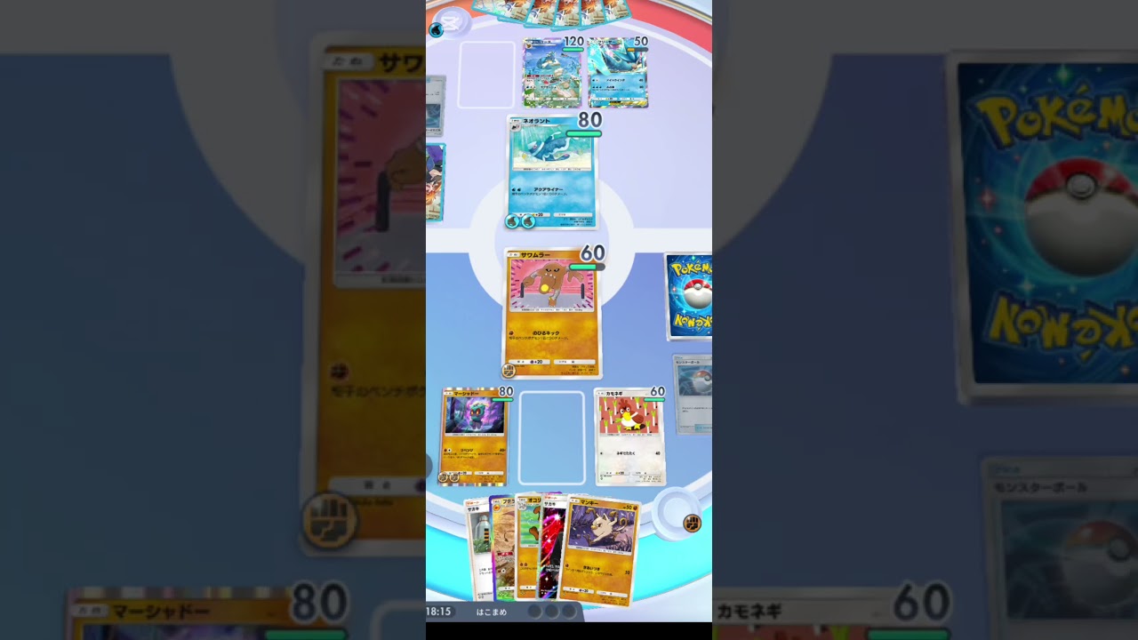 ベンチ狙撃対決#ポケポケ #ポケカ #ポケモンカード #サワムラー